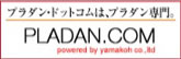 プラダン・ドットコムは、プラダン専門。　PLADAN.COM